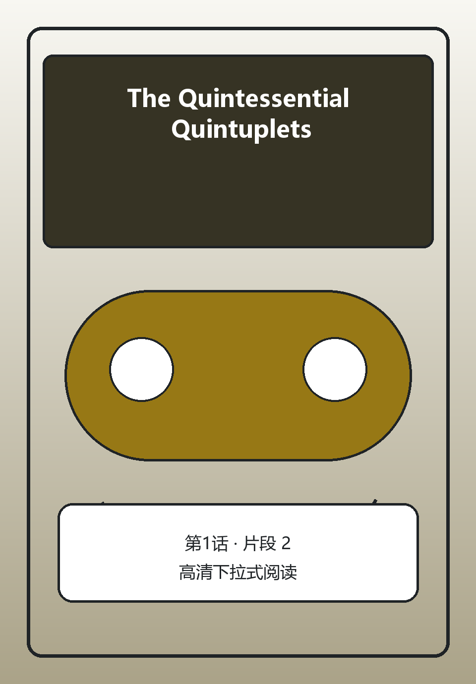 The Quintessential Quintuplets第1话第2页